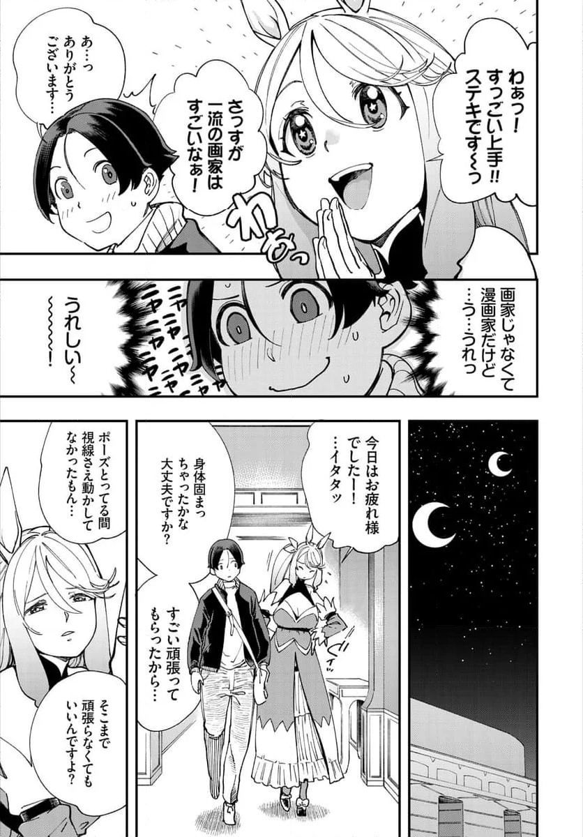 この異世界には18禁は存在しません! 第18話 - Page 8