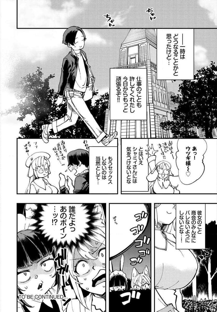 この異世界には18禁は存在しません! - 第14話 - Page 21