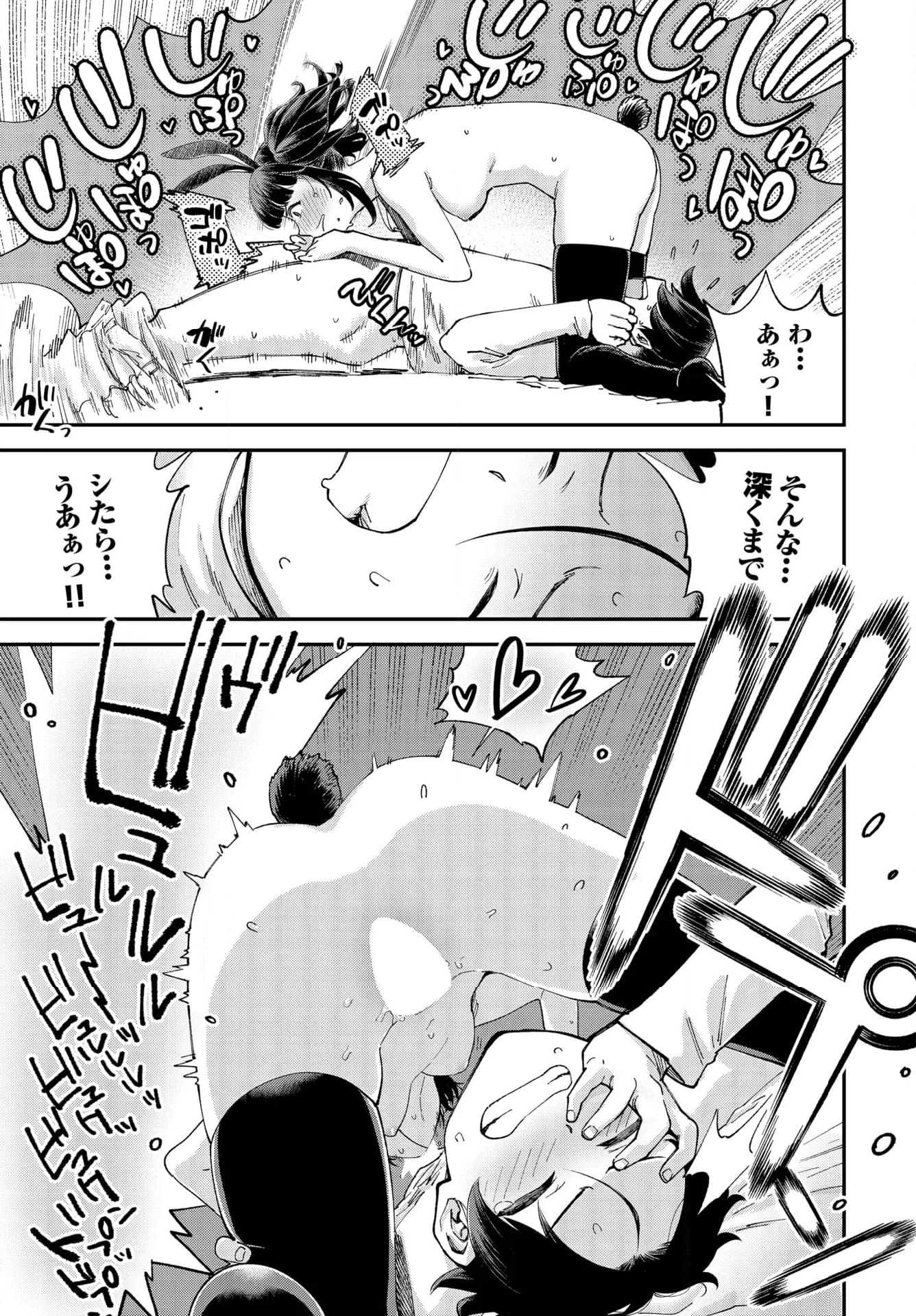 この異世界には18禁は存在しません! 第31話 - Page 14