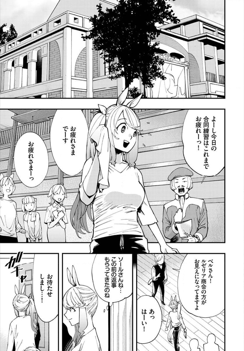 この異世界には18禁は存在しません! 第21話 - Page 2