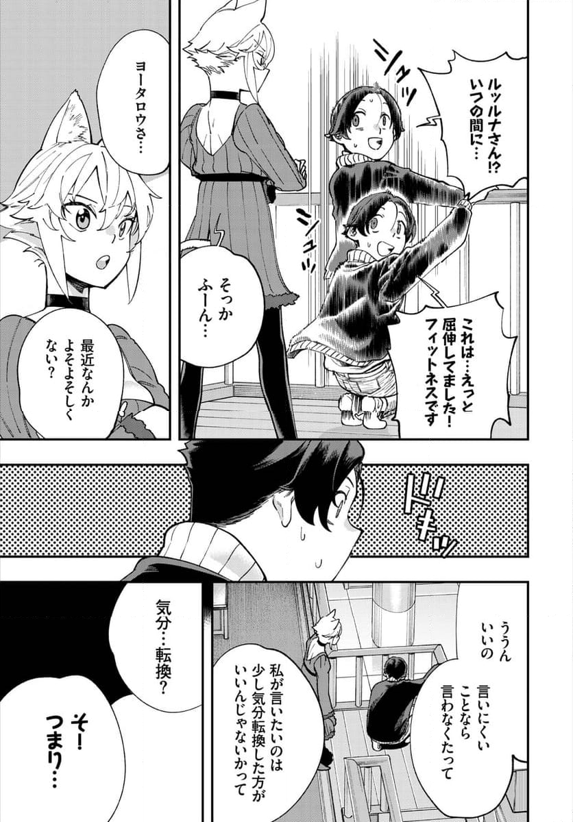 この異世界には18禁は存在しません! - 第21話 - Page 6