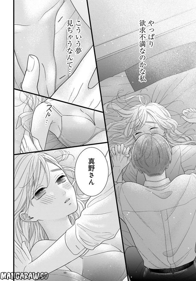 わたしの処女をもらってもらったその後 - 第2.2話 - Page 10