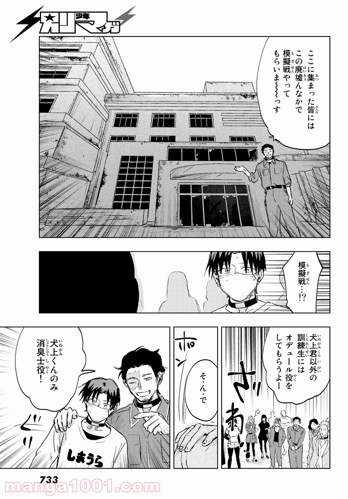 らすときす 第7話 - Page 13