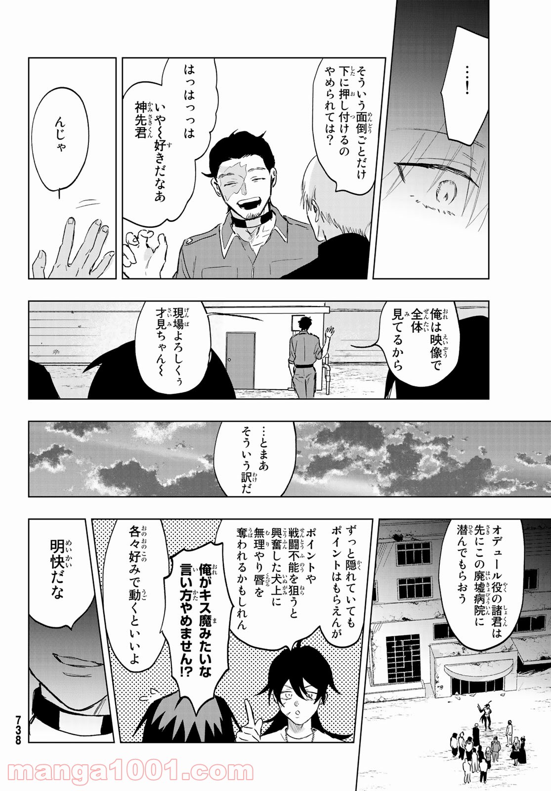 らすときす 第7話 - Page 18