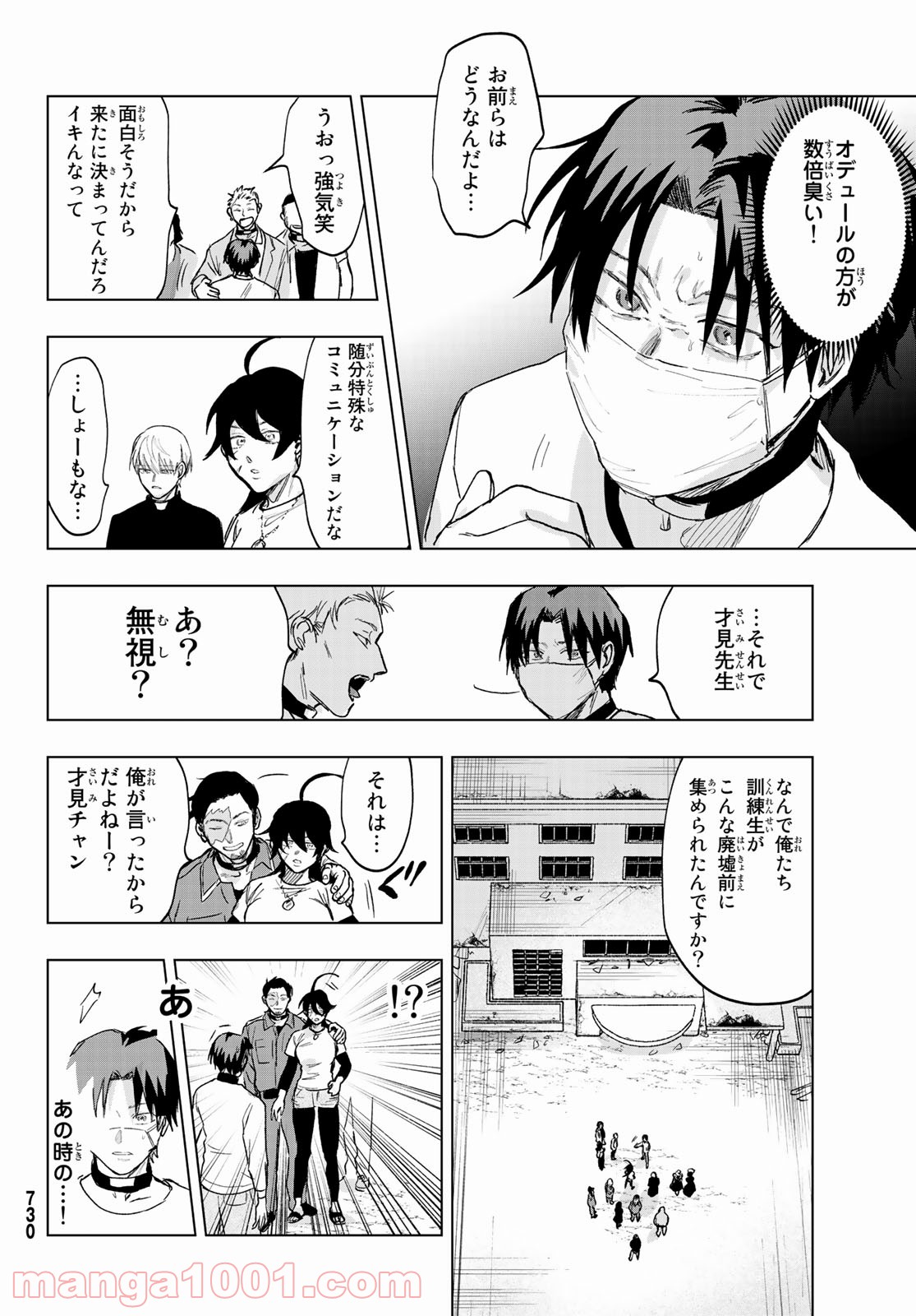 らすときす 第7話 - Page 10