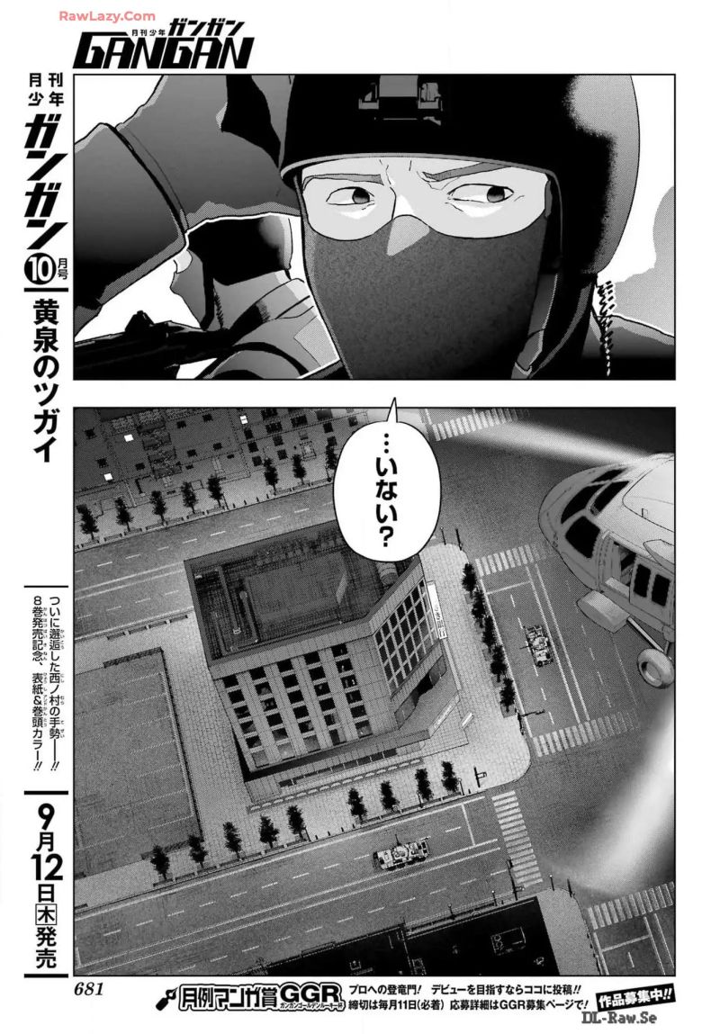 僕の呪いの吸血姫 - 第33話 - Page 18