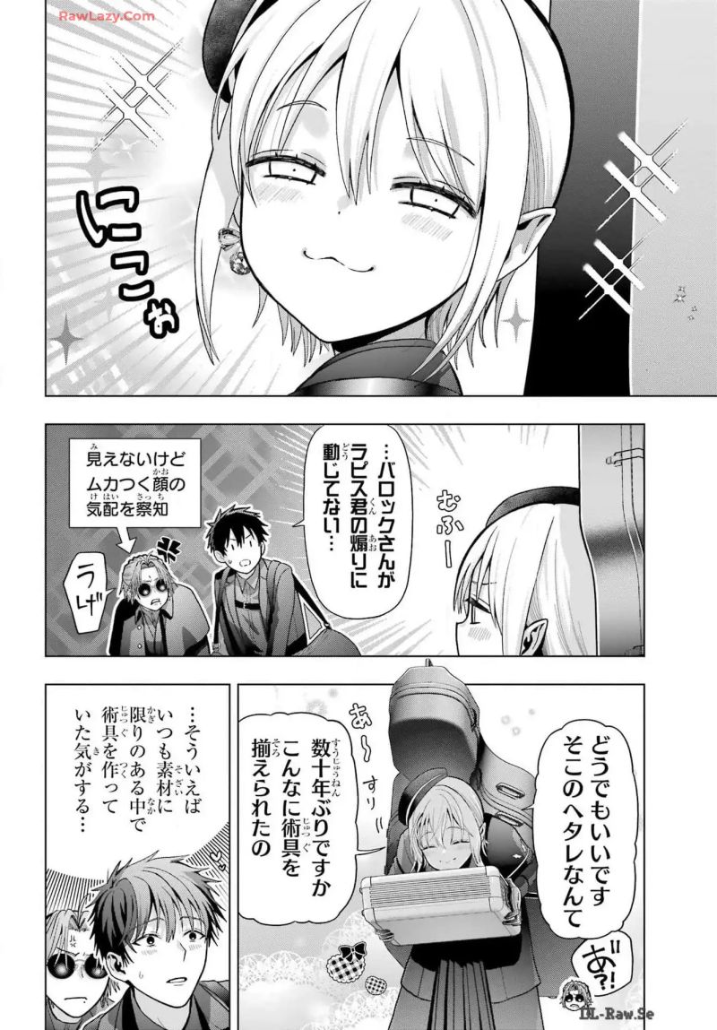 僕の呪いの吸血姫 - 第33話 - Page 21