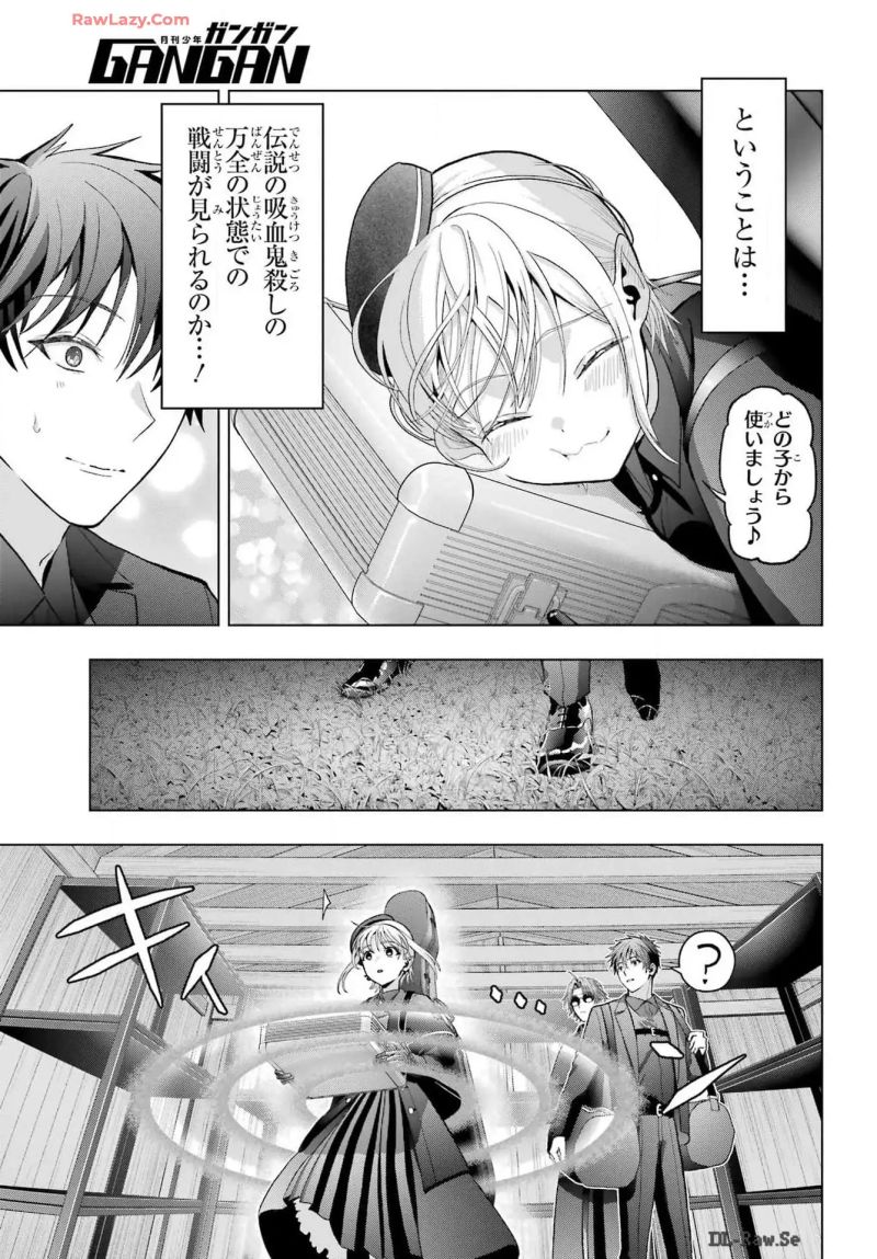 僕の呪いの吸血姫 - 第33話 - Page 22