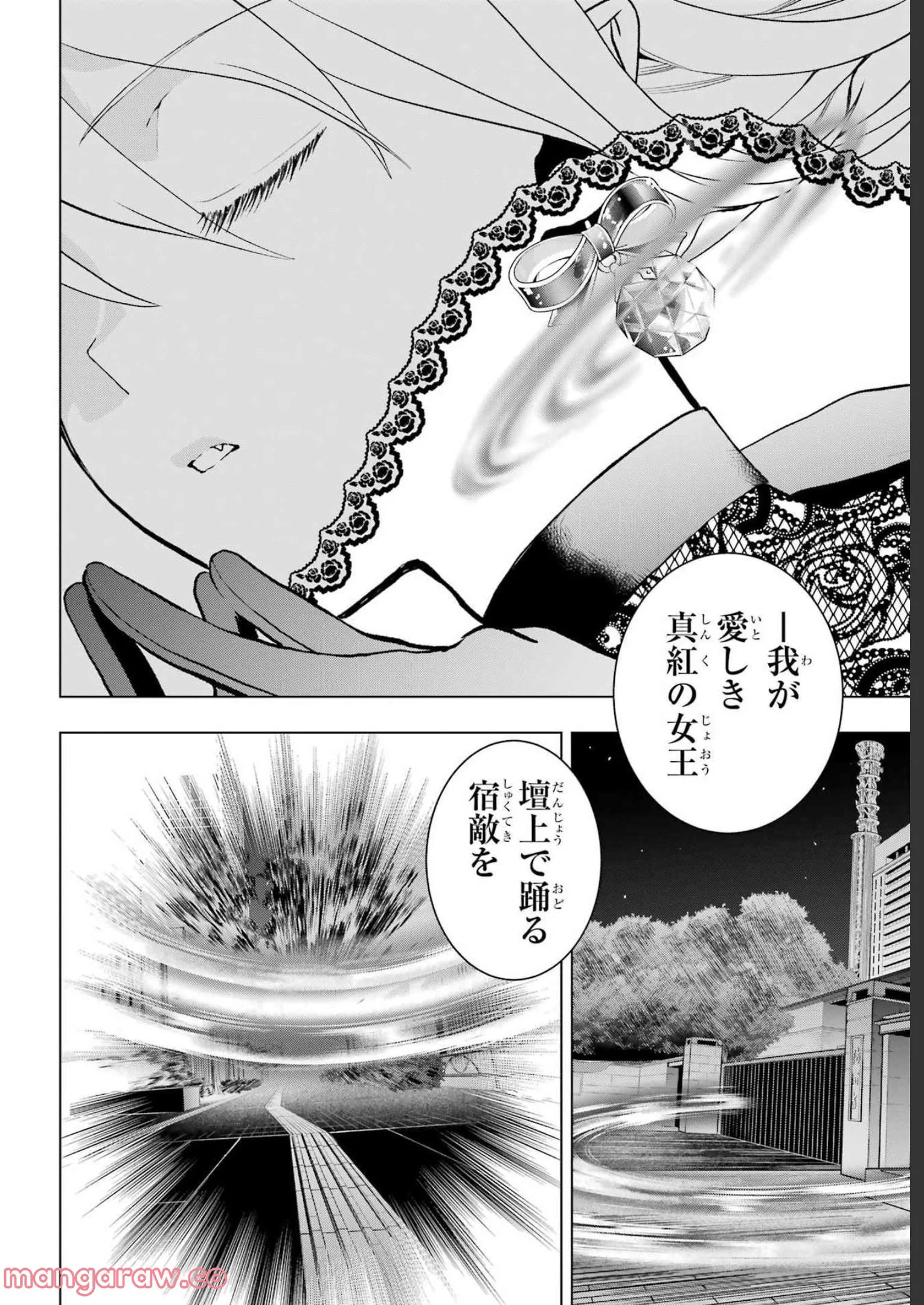 僕の呪いの吸血姫 第14話 - Page 28