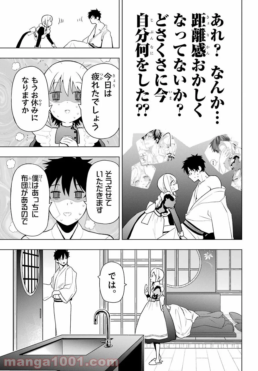 僕の呪いの吸血姫 第8話 - Page 38