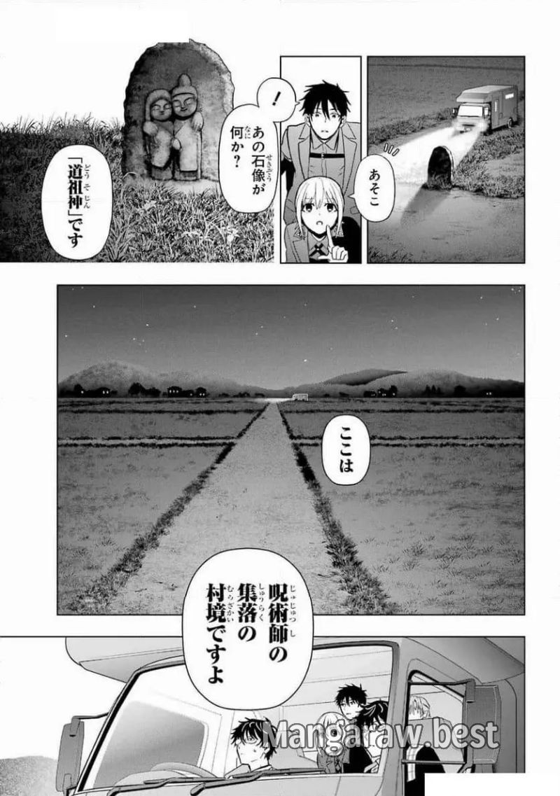 僕の呪いの吸血姫 第34話 - Page 15