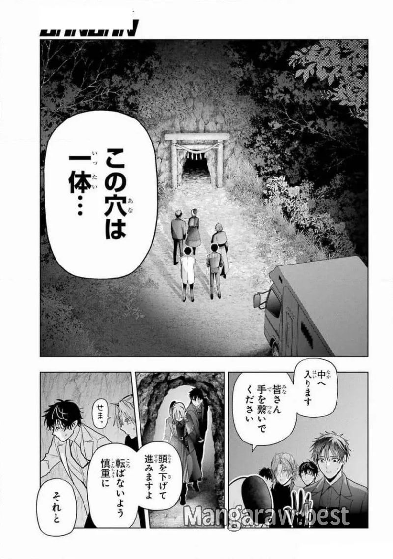 僕の呪いの吸血姫 第34話 - Page 21