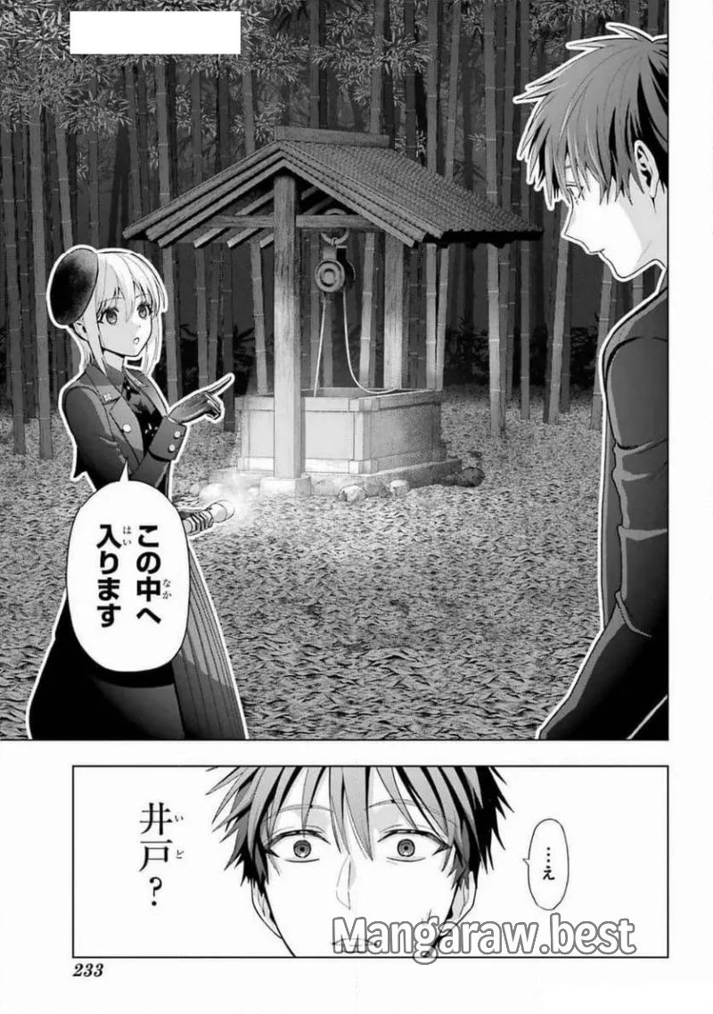 僕の呪いの吸血姫 第34話 - Page 27