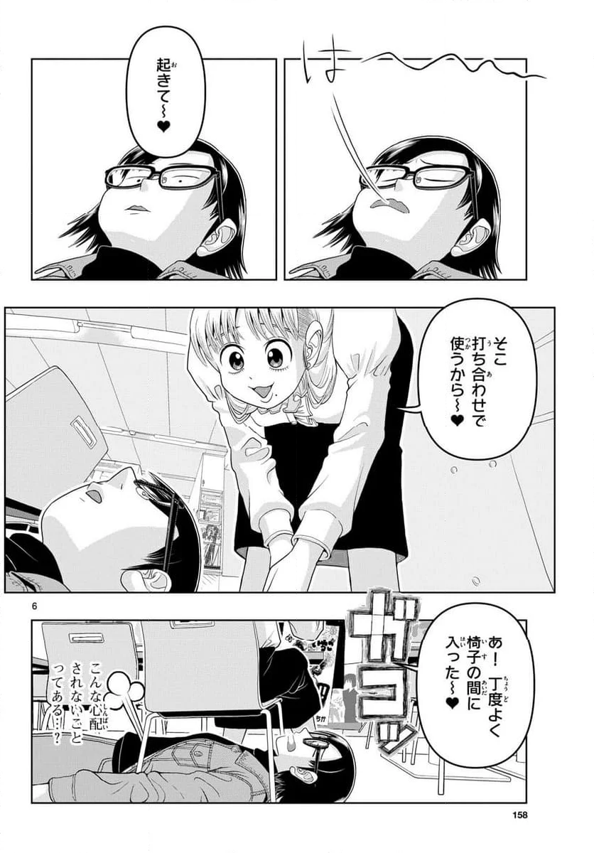 これ描いて死ね 第24話 - Page 2