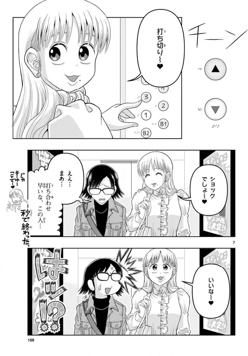 これ描いて死ね 第24話 - Page 3