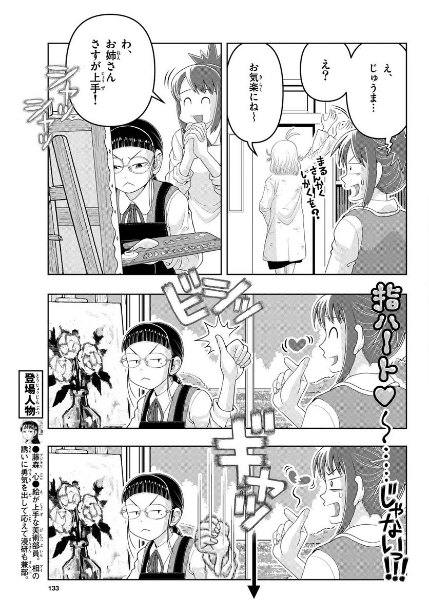 これ描いて死ね - 第20話 - Page 11