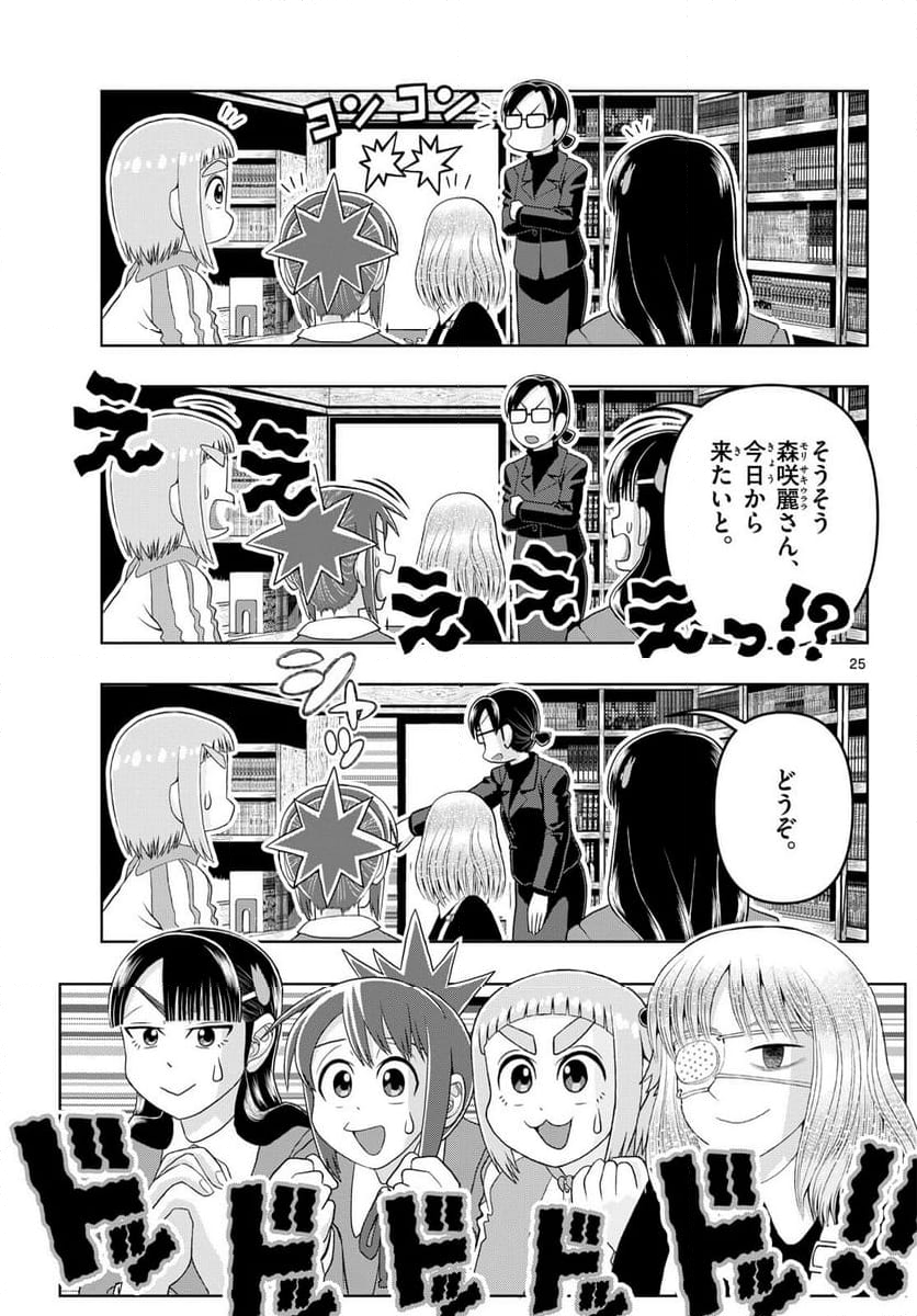 これ描いて死ね 第23話 - Page 17