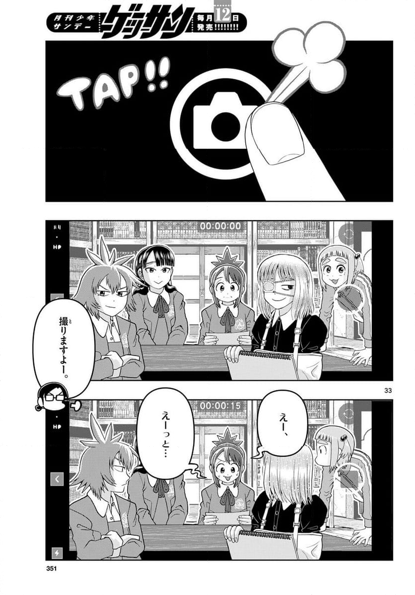 これ描いて死ね 第23話 - Page 21