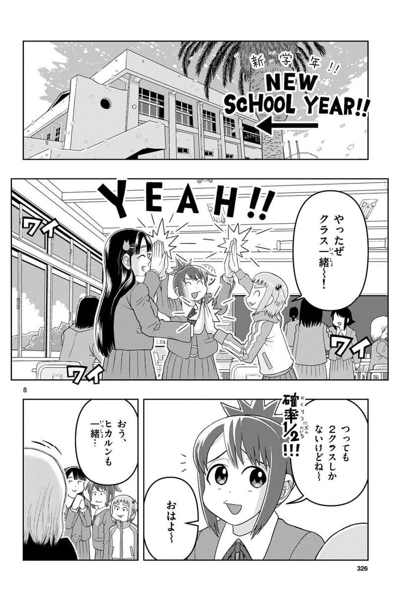 これ描いて死ね 第23話 - Page 4