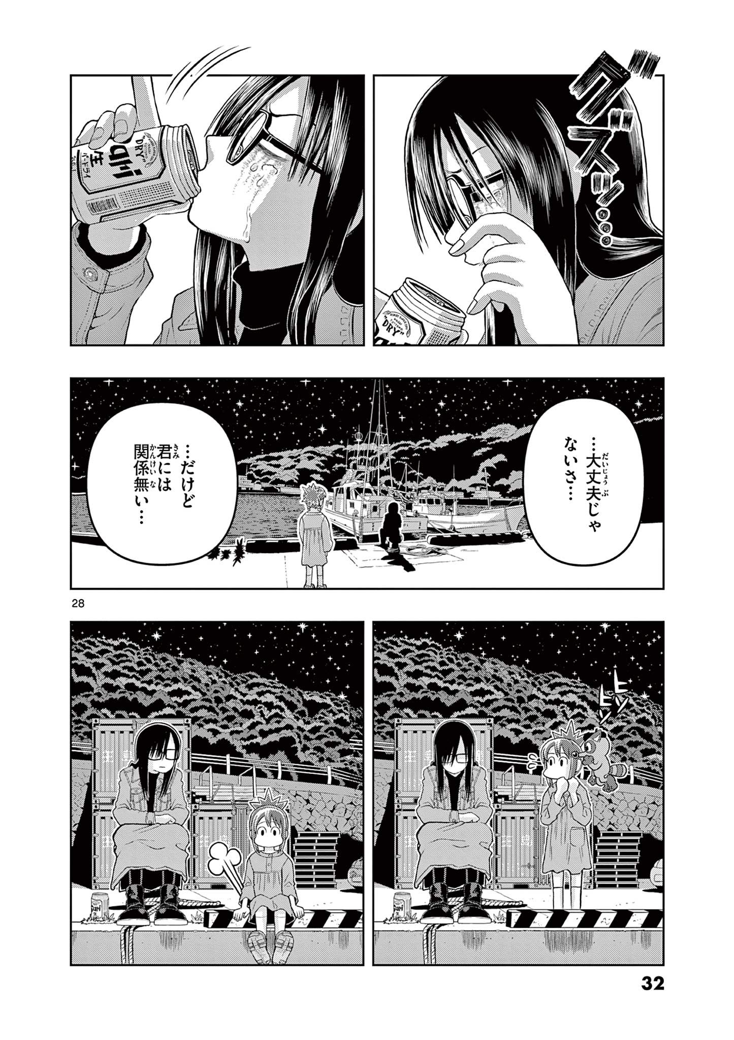 これ描いて死ね - 第15.2話 - Page 9