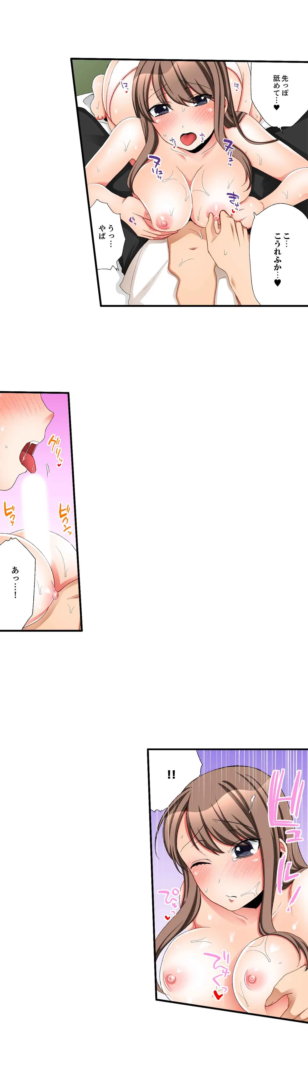 会社の後輩にうっかり挿入!?―勤務中にエッチだめぇ…! 第31話 - Page 4