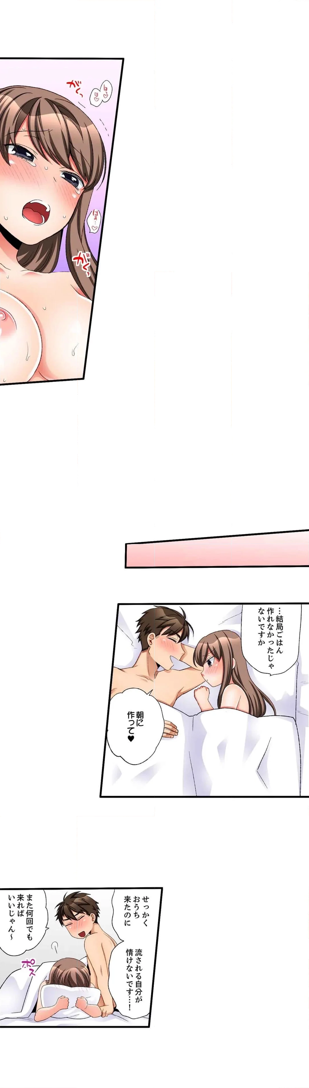 会社の後輩にうっかり挿入!?―勤務中にエッチだめぇ…! 第34話 - Page 11