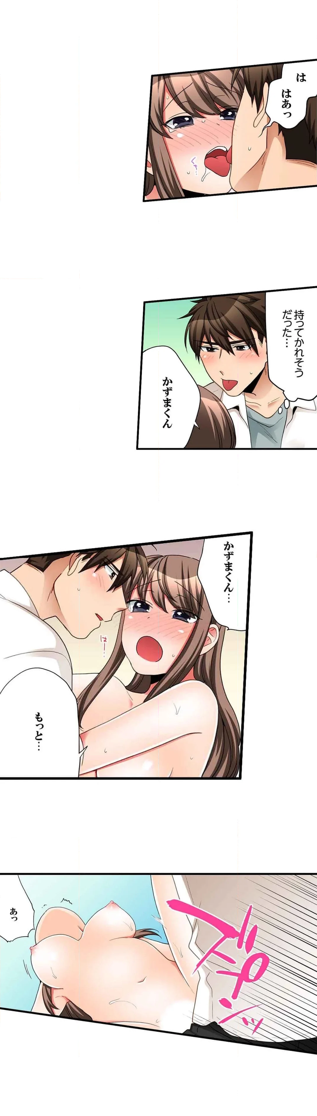 会社の後輩にうっかり挿入!?―勤務中にエッチだめぇ…! 第61話 - Page 6