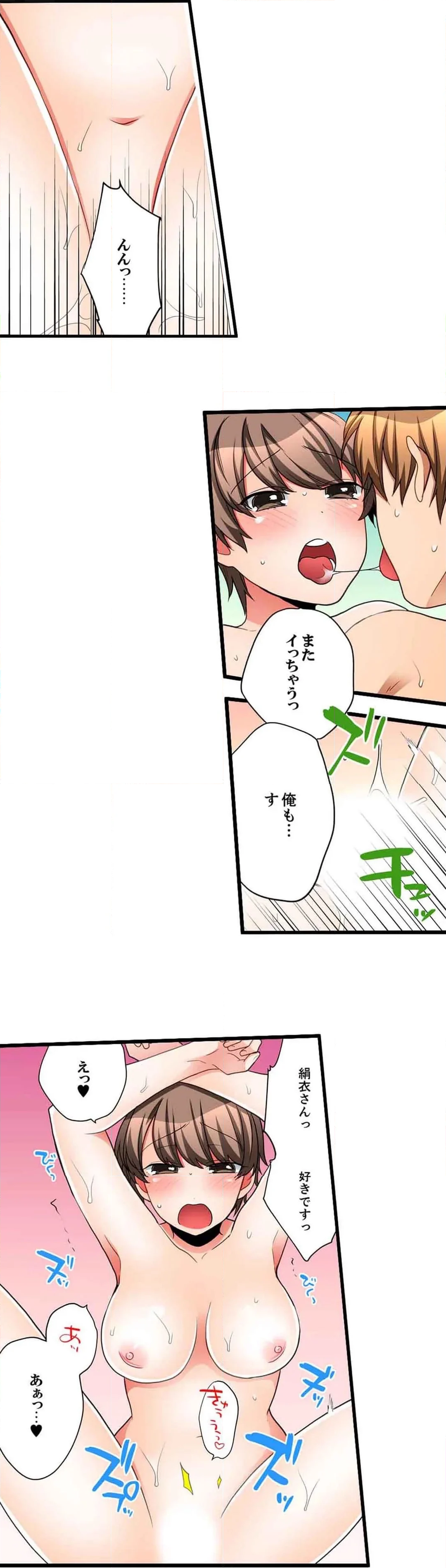 会社の後輩にうっかり挿入!?―勤務中にエッチだめぇ…! 第67話 - Page 6