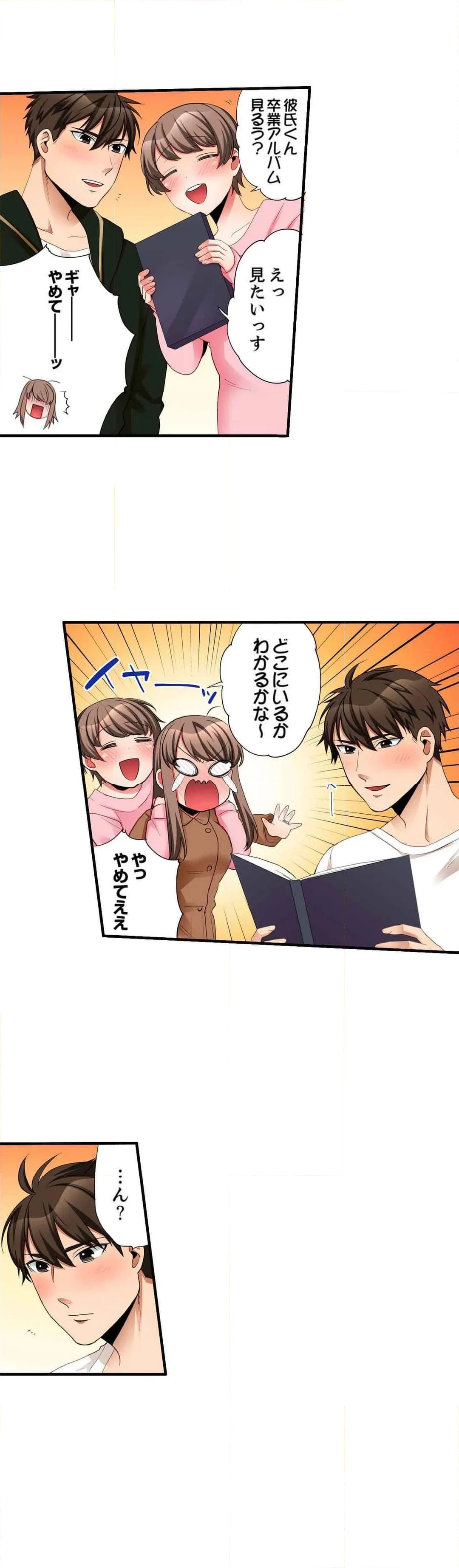 会社の後輩にうっかり挿入!?―勤務中にエッチだめぇ…! 第47話 - Page 3