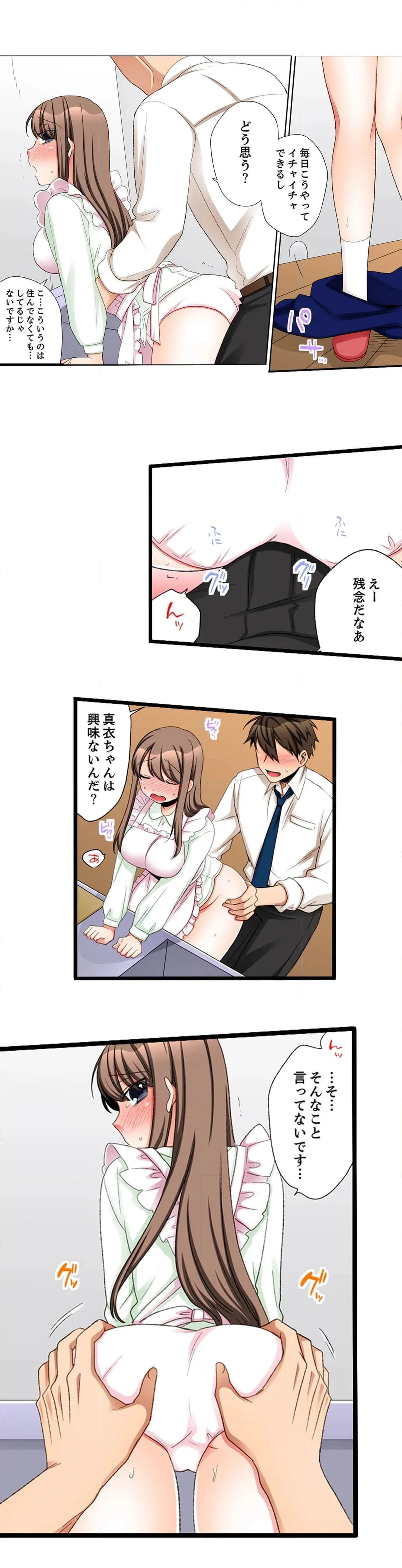 会社の後輩にうっかり挿入!?―勤務中にエッチだめぇ…! 第33話 - Page 2