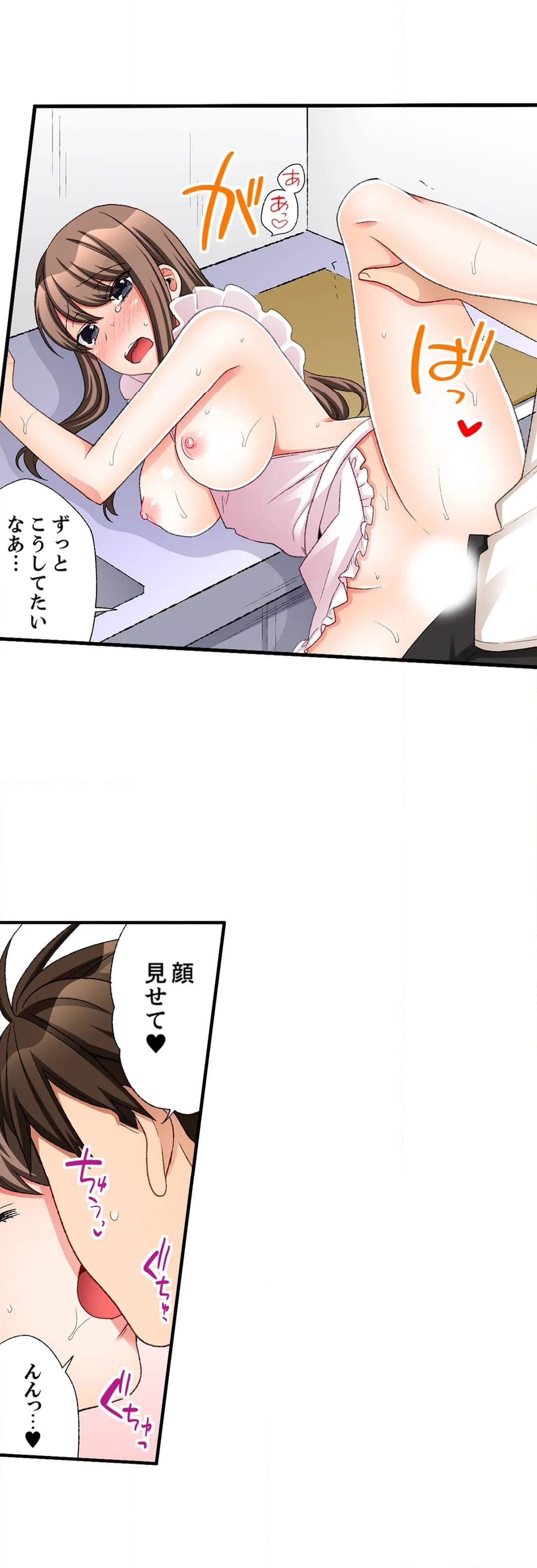 会社の後輩にうっかり挿入!?―勤務中にエッチだめぇ…! 第33話 - Page 13