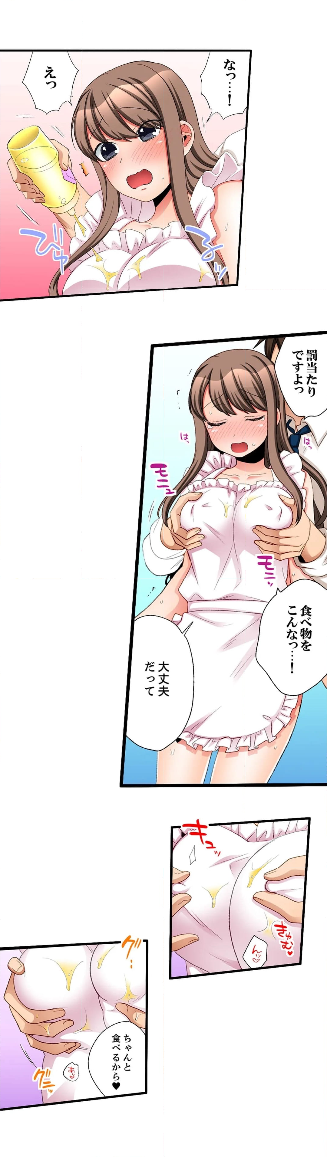 会社の後輩にうっかり挿入!?―勤務中にエッチだめぇ…! 第33話 - Page 7