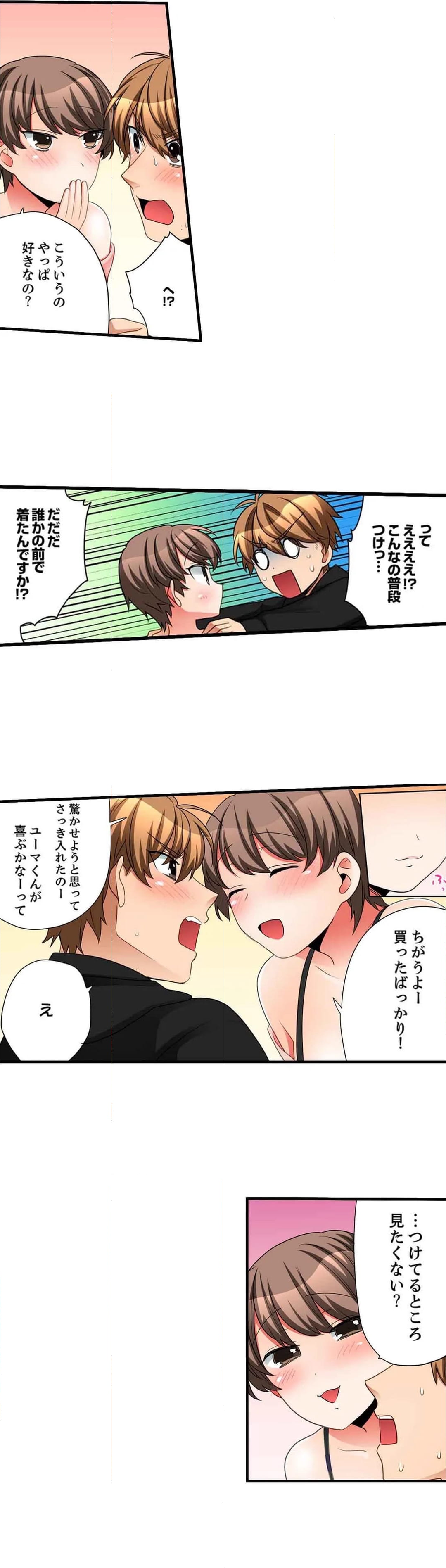 会社の後輩にうっかり挿入!?―勤務中にエッチだめぇ…! 第77話 - Page 6