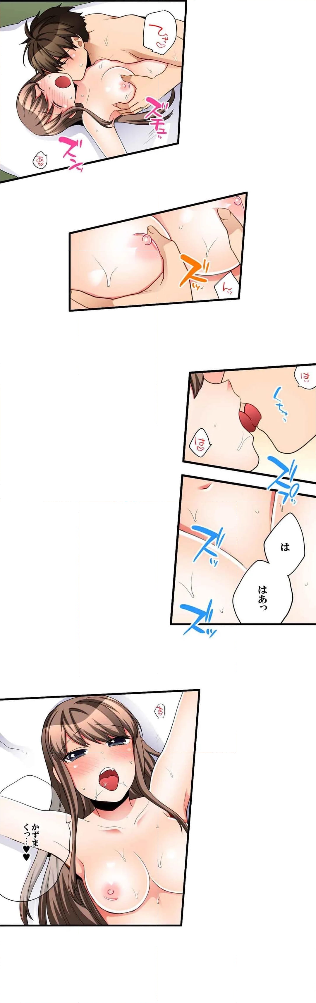 会社の後輩にうっかり挿入!?―勤務中にエッチだめぇ…! 第64話 - Page 9