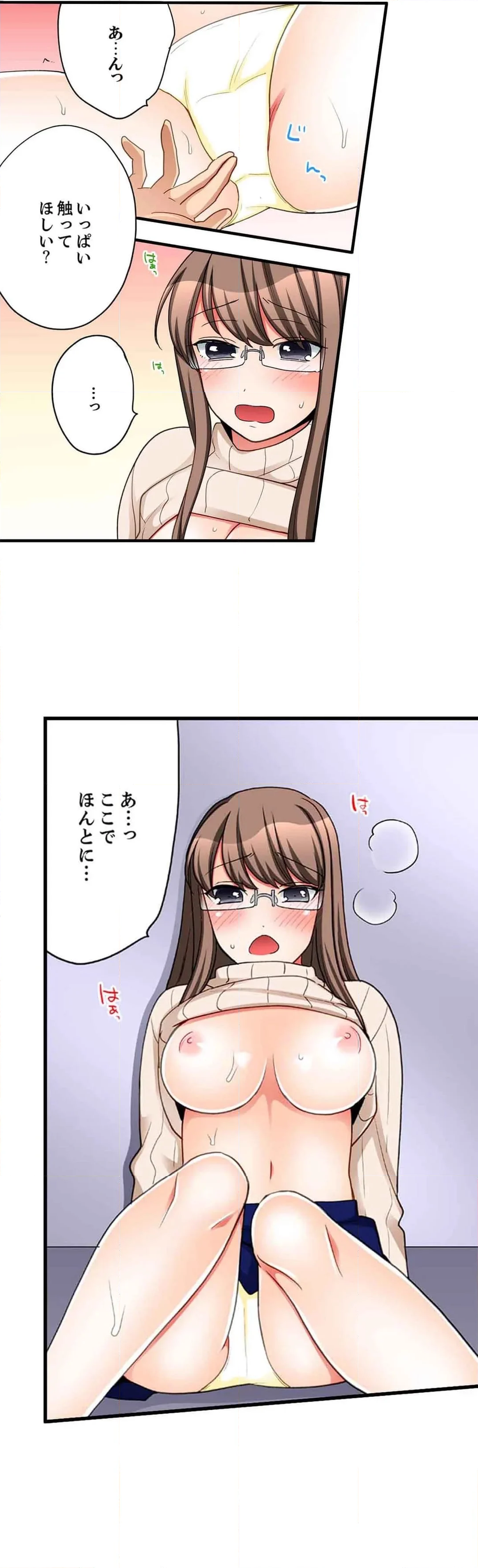 会社の後輩にうっかり挿入!?―勤務中にエッチだめぇ…! 第75話 - Page 6