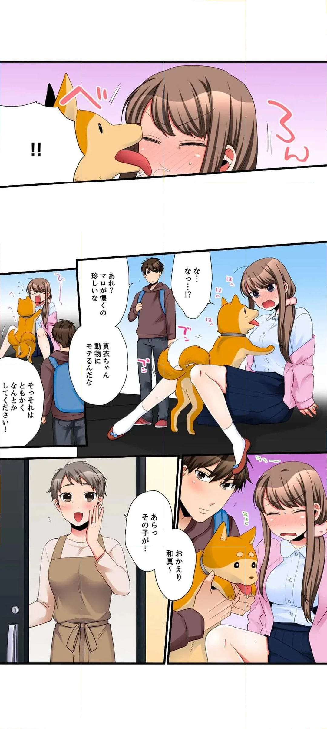 会社の後輩にうっかり挿入!?―勤務中にエッチだめぇ…! 第56話 - Page 4