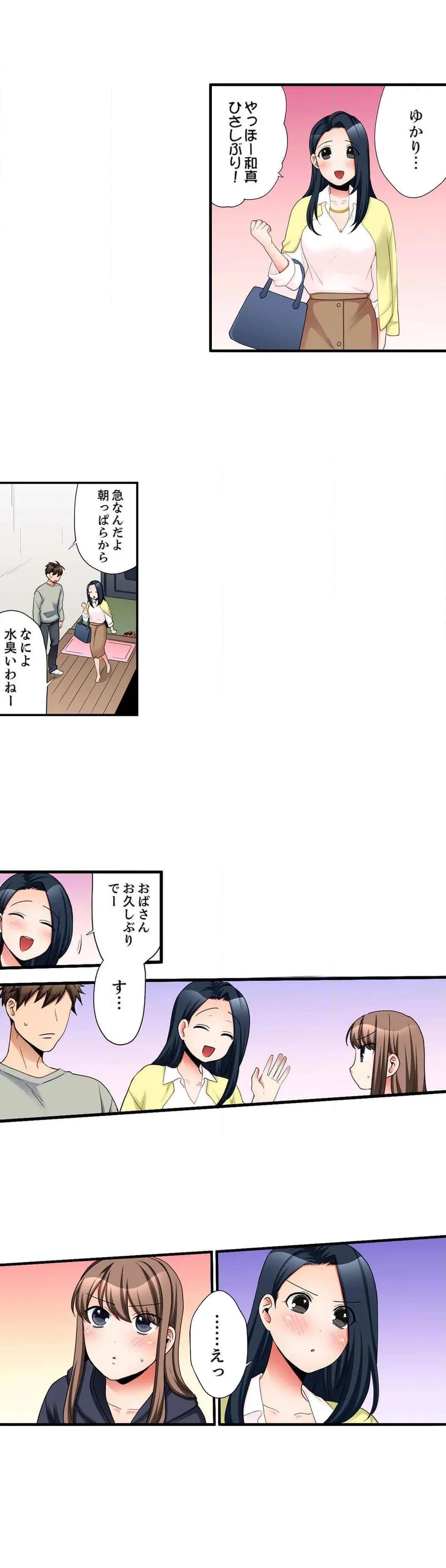 会社の後輩にうっかり挿入!?―勤務中にエッチだめぇ…! 第59話 - Page 3