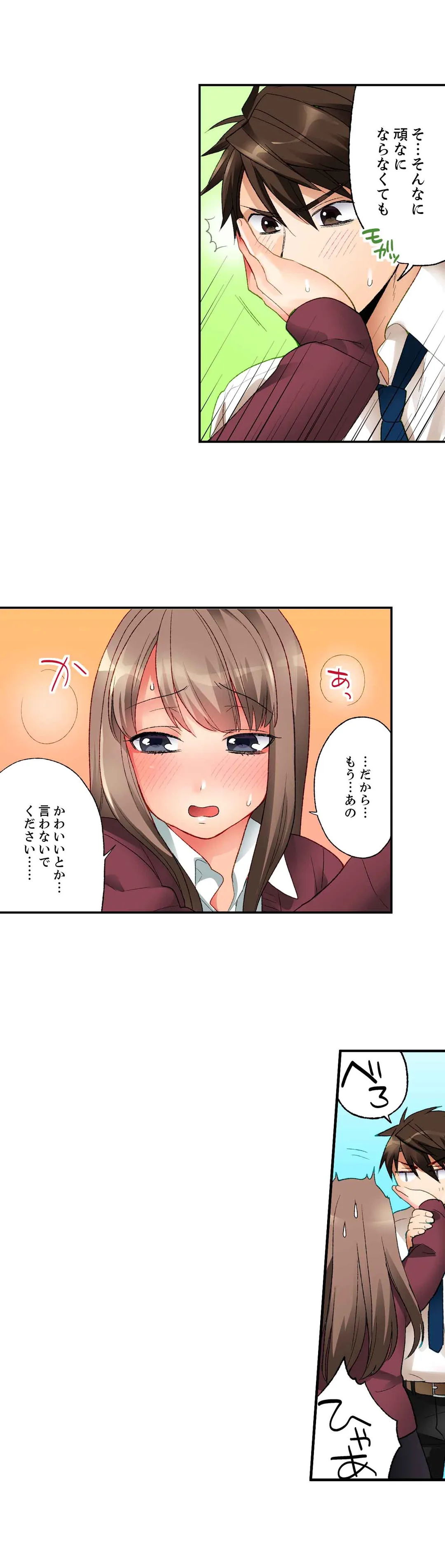 会社の後輩にうっかり挿入!?―勤務中にエッチだめぇ…! 第3話 - Page 16