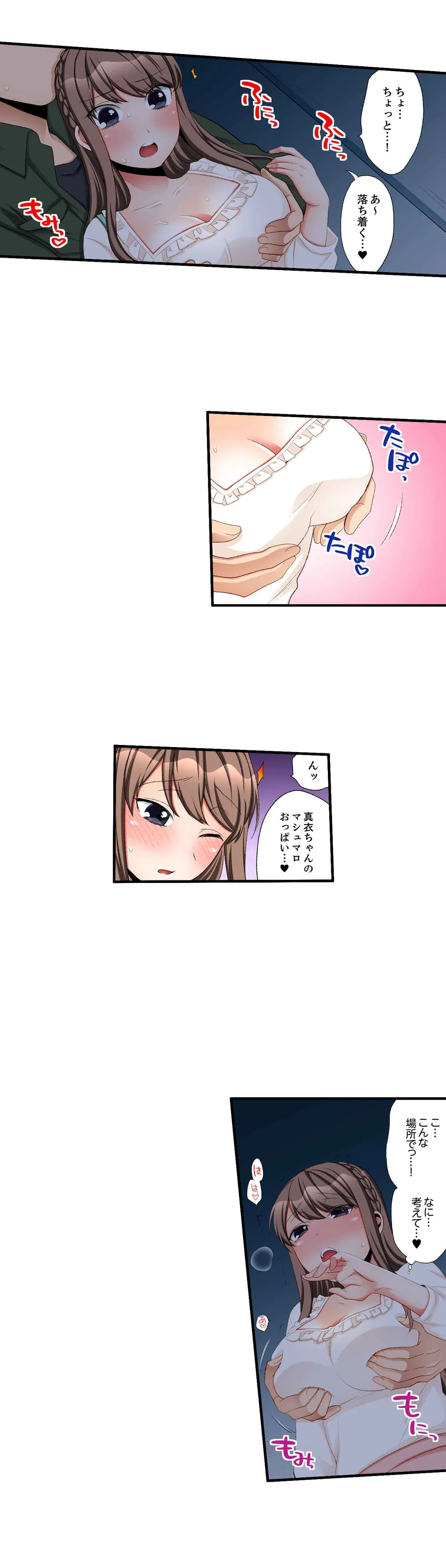 会社の後輩にうっかり挿入!?―勤務中にエッチだめぇ…! 第23話 - Page 14