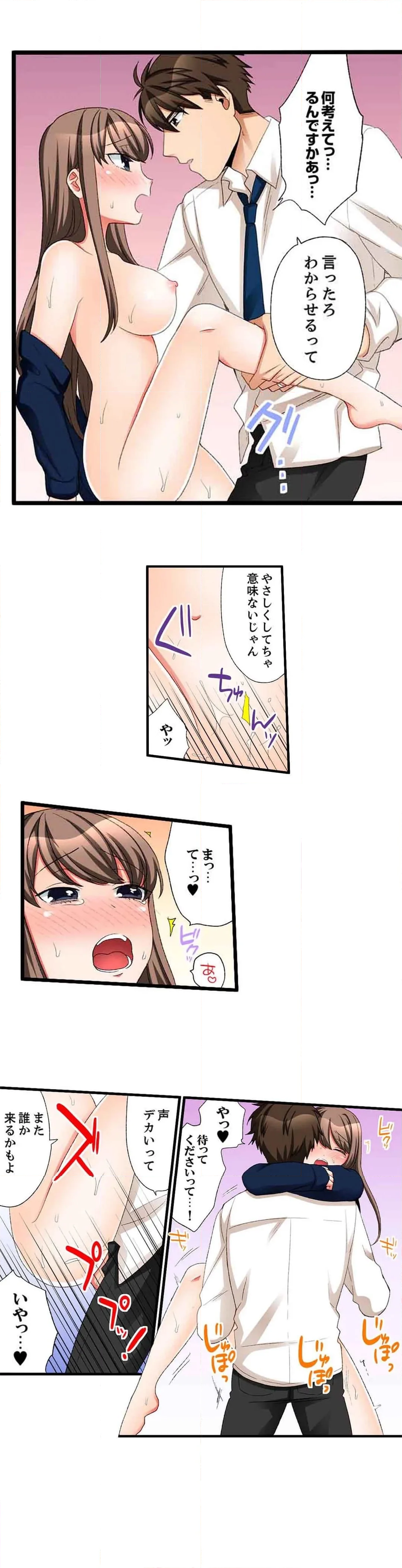 会社の後輩にうっかり挿入!?―勤務中にエッチだめぇ…! 第42話 - Page 10