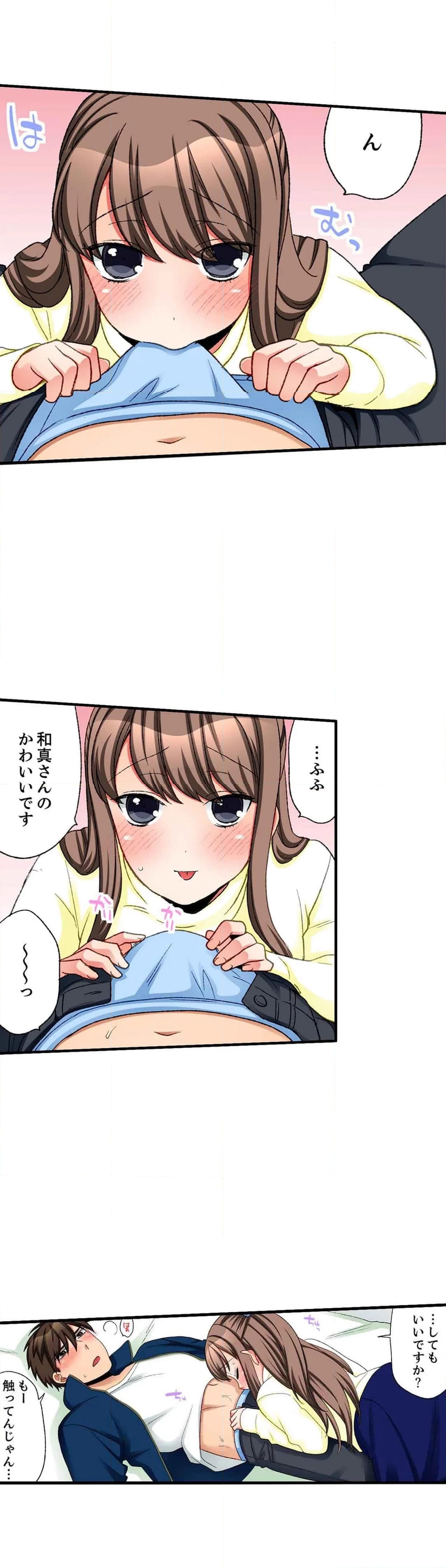 会社の後輩にうっかり挿入!?―勤務中にエッチだめぇ…! 第36話 - Page 4