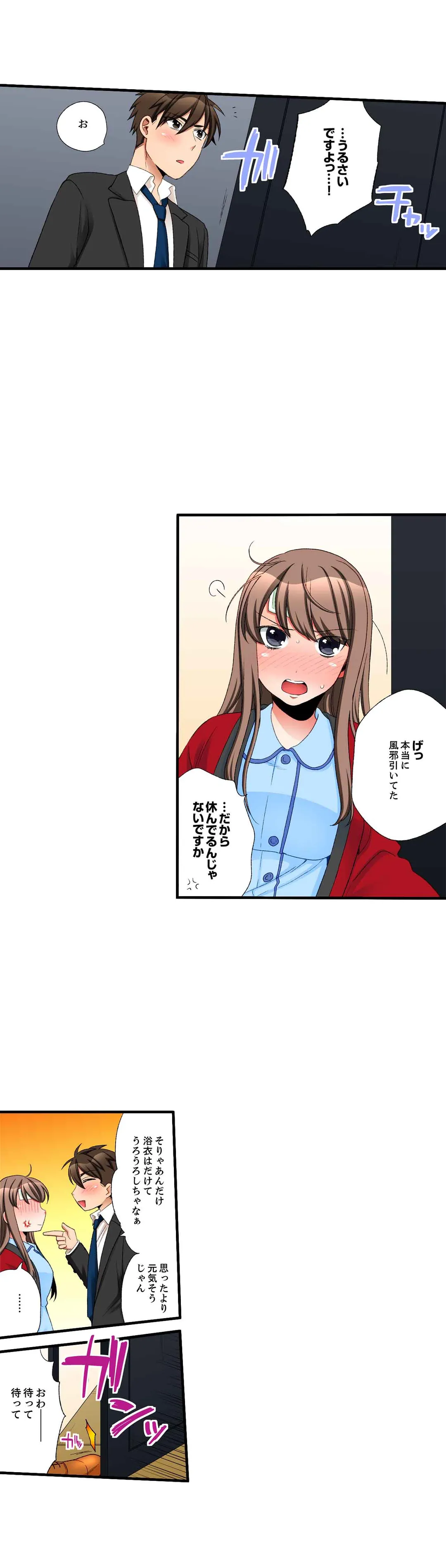 会社の後輩にうっかり挿入!?―勤務中にエッチだめぇ…! 第29話 - Page 6