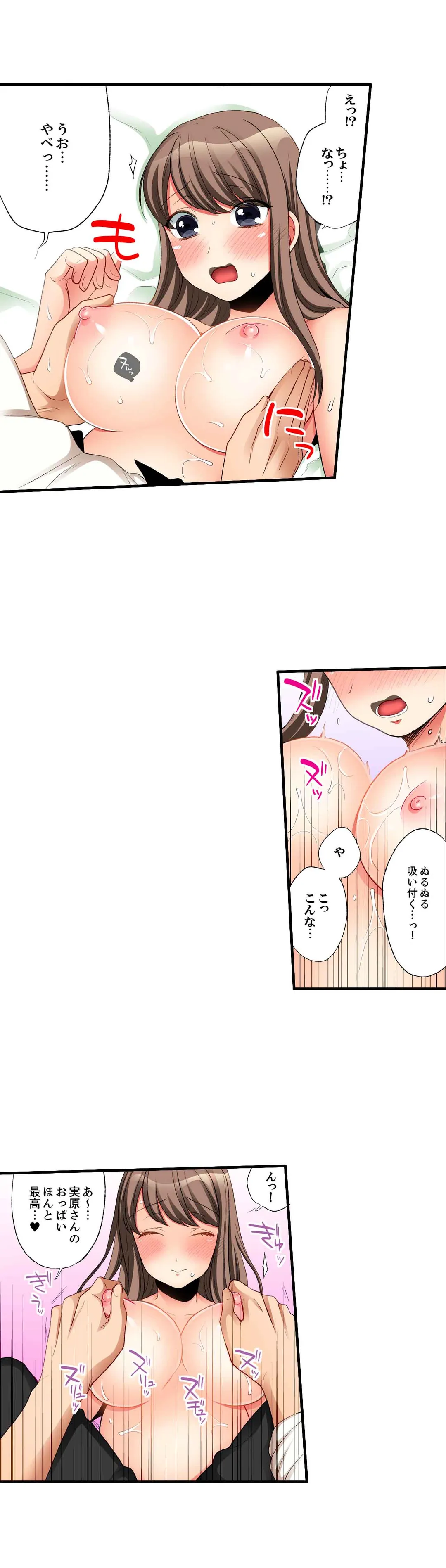 会社の後輩にうっかり挿入!?―勤務中にエッチだめぇ…! 第8話 - Page 6