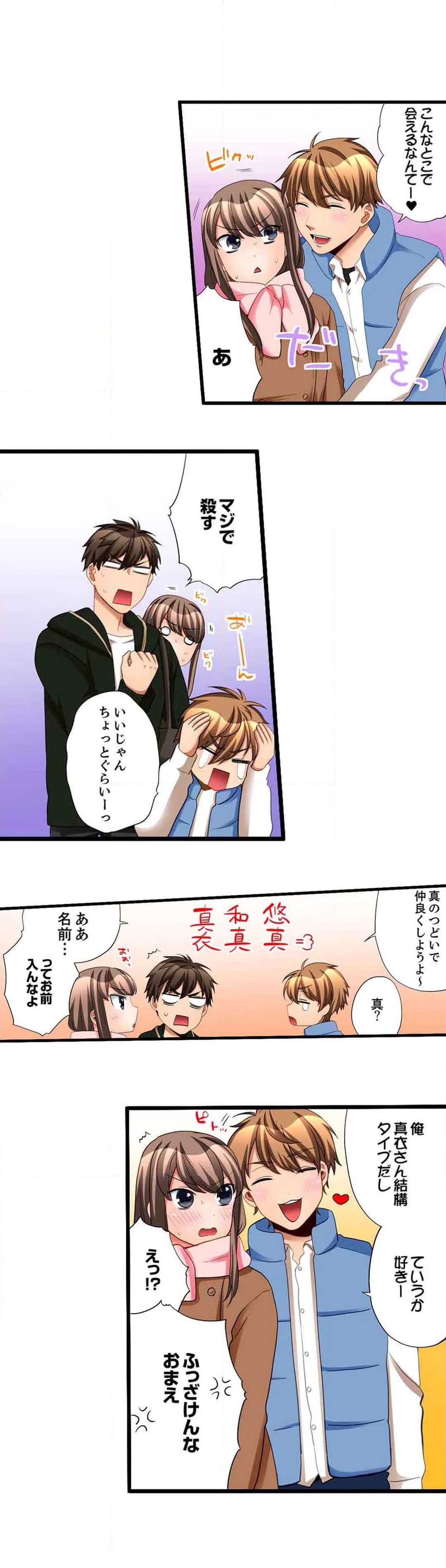 会社の後輩にうっかり挿入!?―勤務中にエッチだめぇ…! 第46話 - Page 10