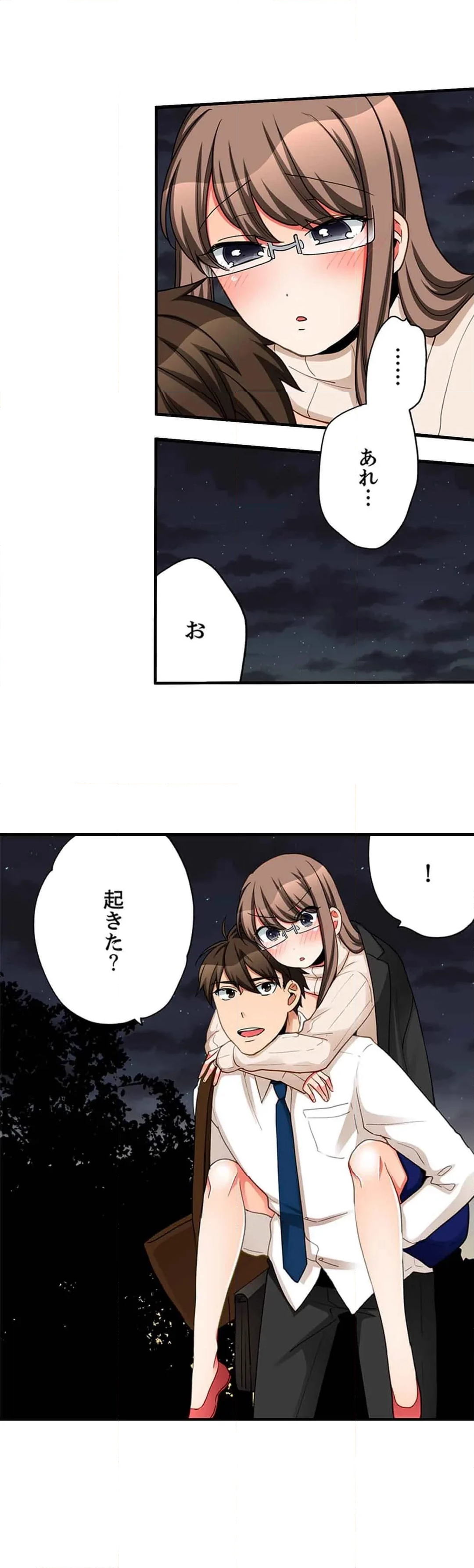 会社の後輩にうっかり挿入!?―勤務中にエッチだめぇ…! 第76話 - Page 13