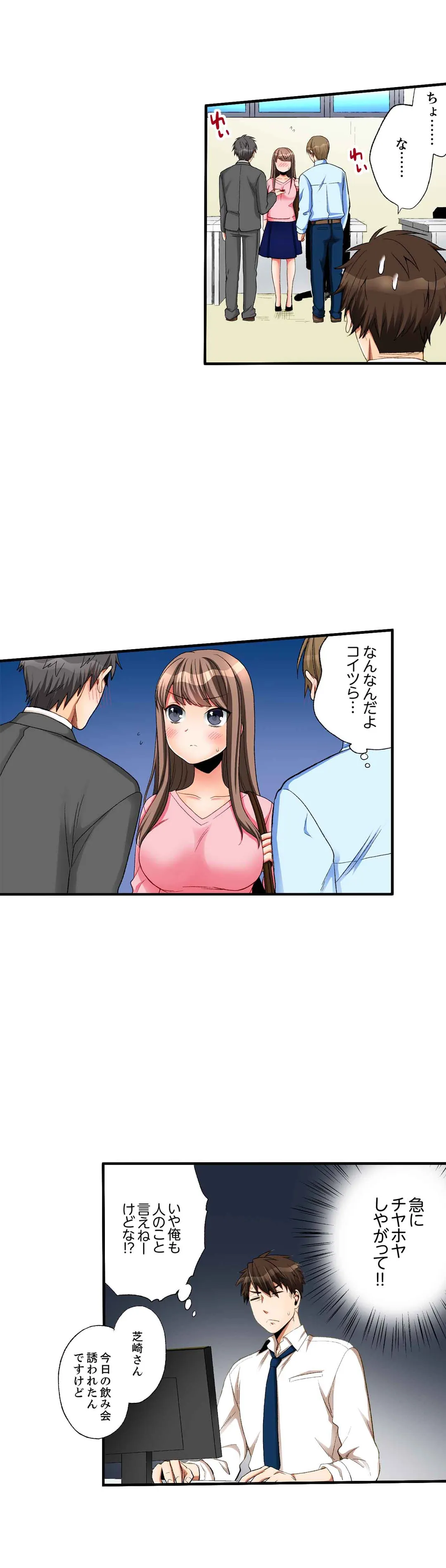 会社の後輩にうっかり挿入!?―勤務中にエッチだめぇ…! 第7話 - Page 3