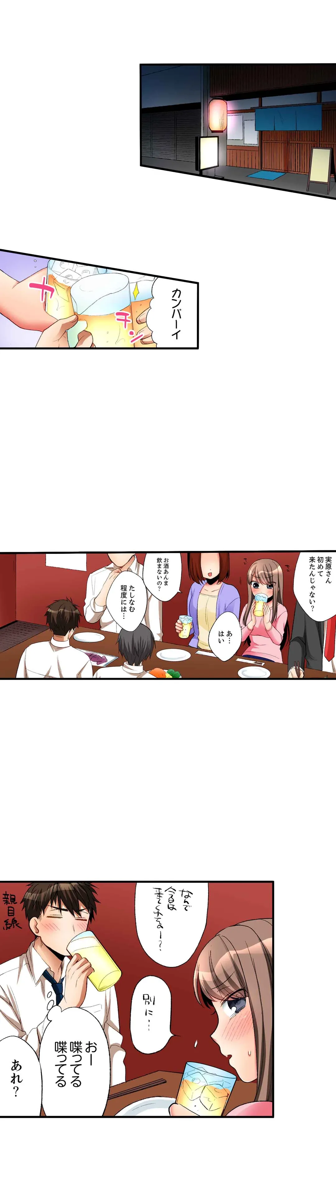 会社の後輩にうっかり挿入!?―勤務中にエッチだめぇ…! 第7話 - Page 6