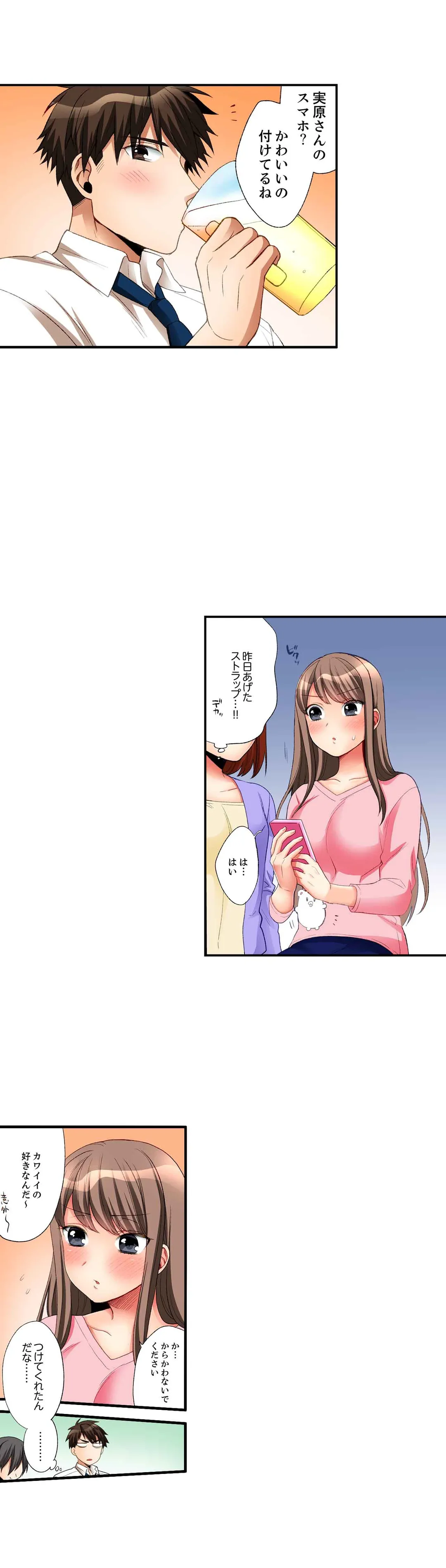 会社の後輩にうっかり挿入!?―勤務中にエッチだめぇ…! 第7話 - Page 7