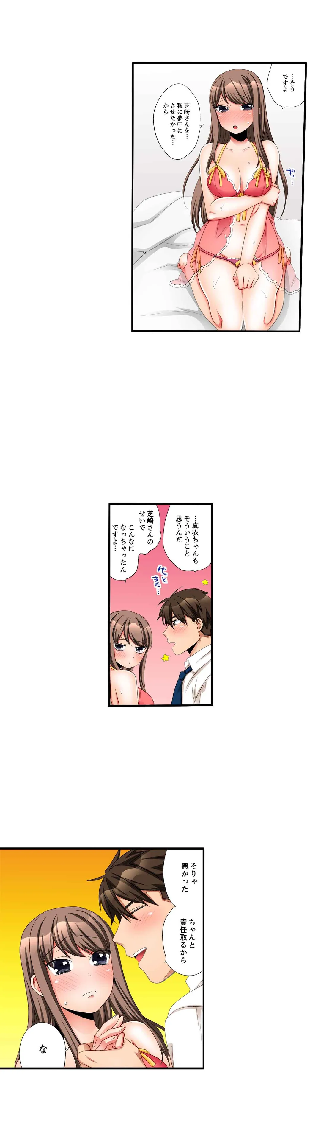 会社の後輩にうっかり挿入!?―勤務中にエッチだめぇ…! 第21話 - Page 10