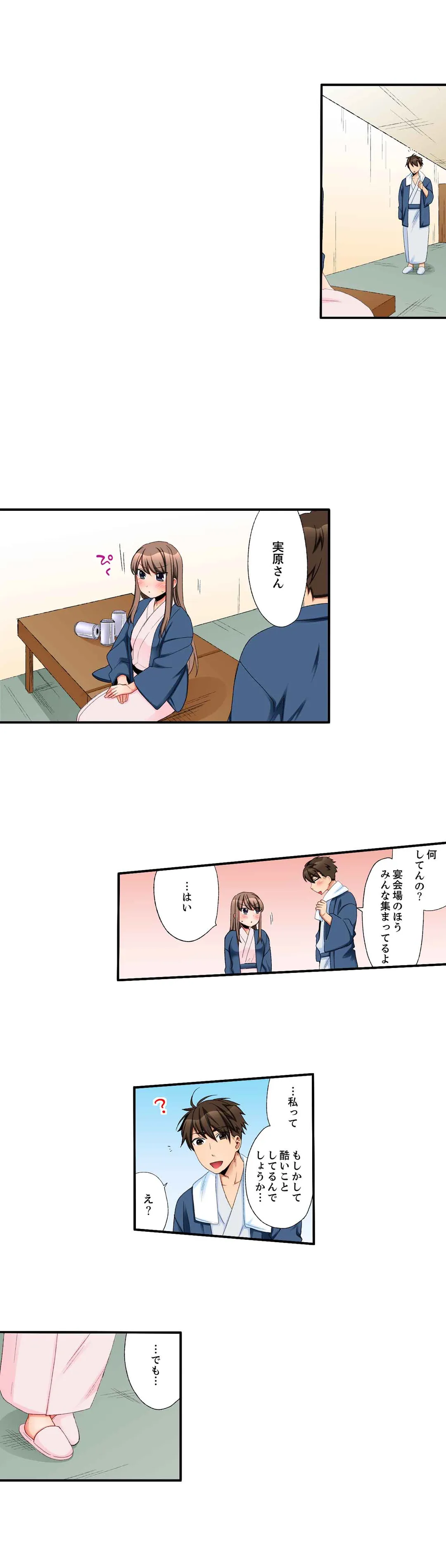 会社の後輩にうっかり挿入!?―勤務中にエッチだめぇ…! 第26話 - Page 11